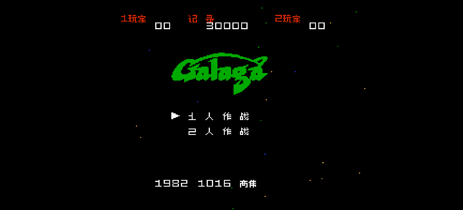 大蜜蜂(简)[高伟](JP)[STG](0.18Mb)